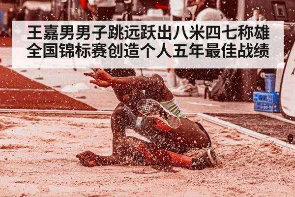 long jump sand pit