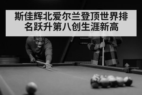 snooker player